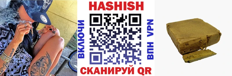 ГАШИШ ice o lator  наркошоп  Тайга 