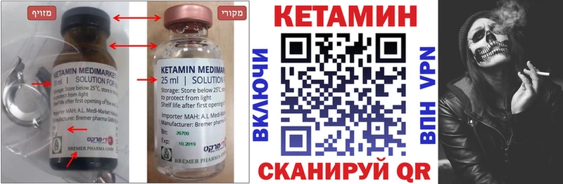 КЕТАМИН ketamine  закладки  Тайга 
