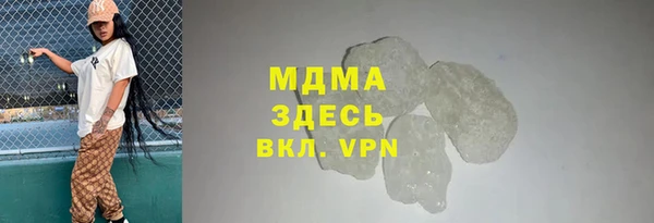 MDMA Абаза